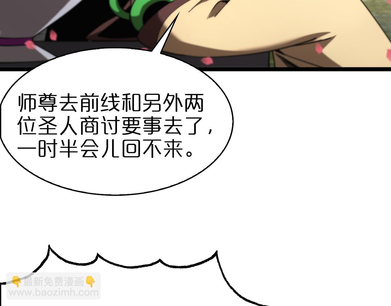 🍲诸界末日在线 第59话 再一次约定 第36页
