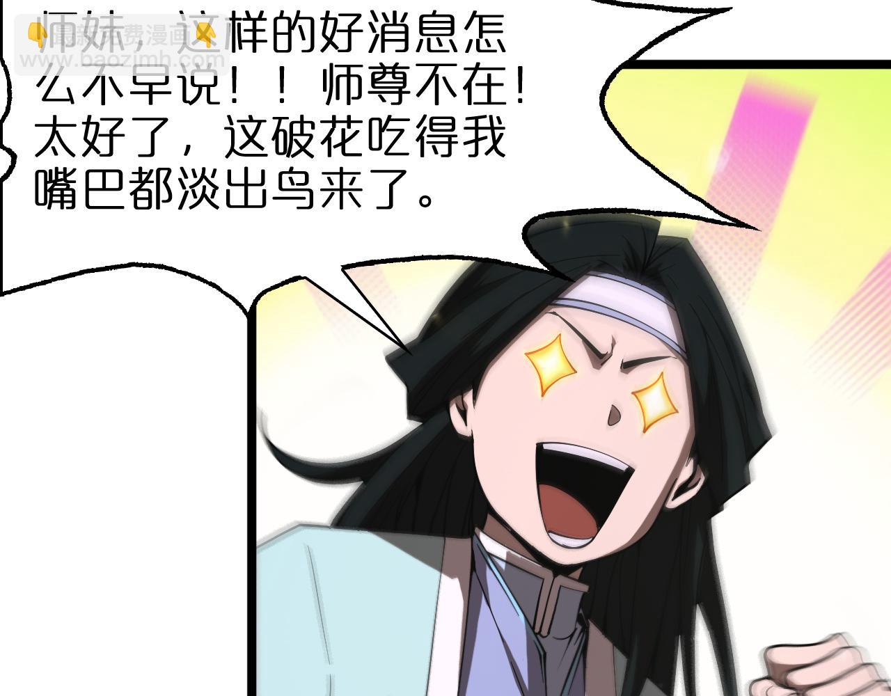 🍲诸界末日在线 第59话 再一次约定 第37页