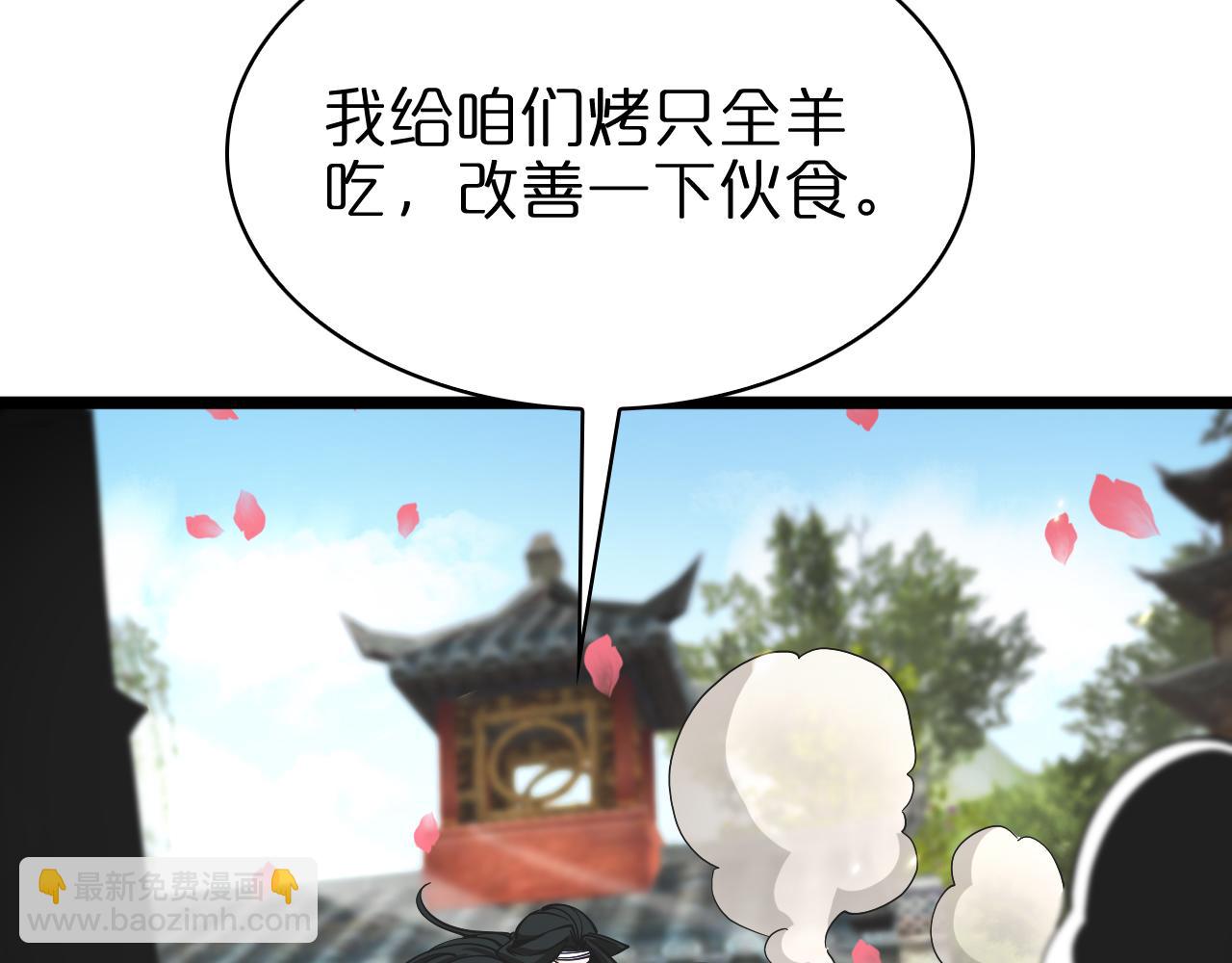 🍲诸界末日在线 第59话 再一次约定 第39页