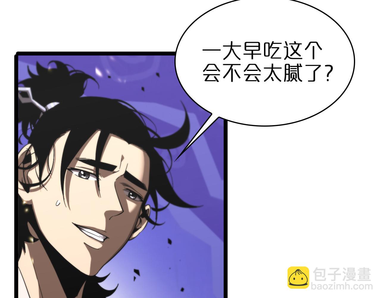 🍲诸界末日在线 第59话 再一次约定 第41页
