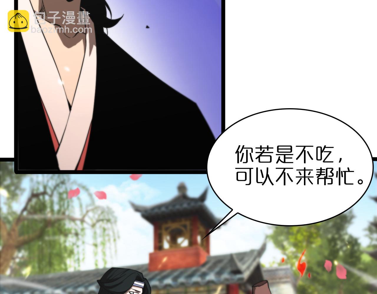 🍲诸界末日在线 第59话 再一次约定 第42页
