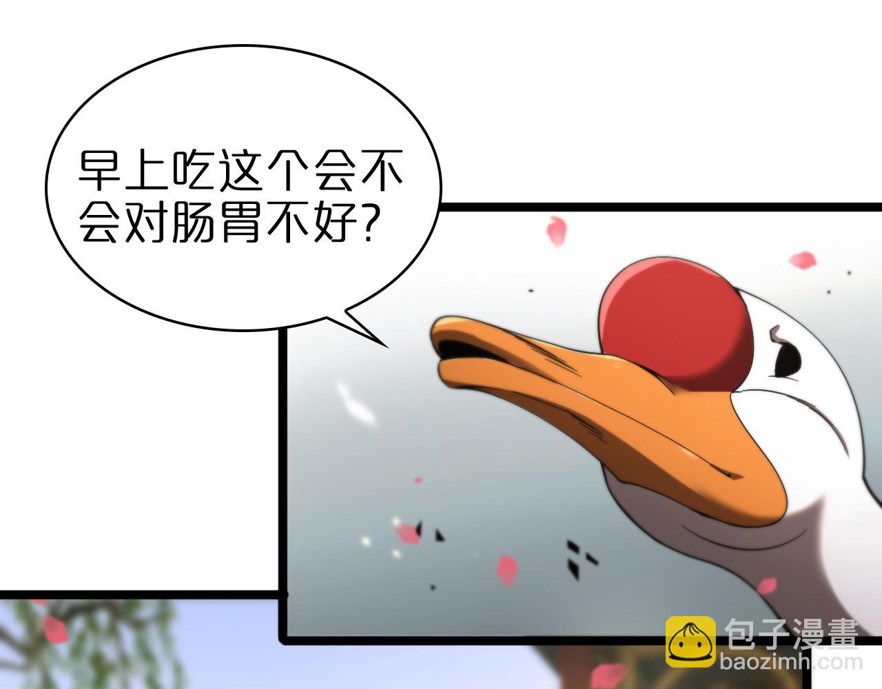 🍲诸界末日在线 第59话 再一次约定 第44页