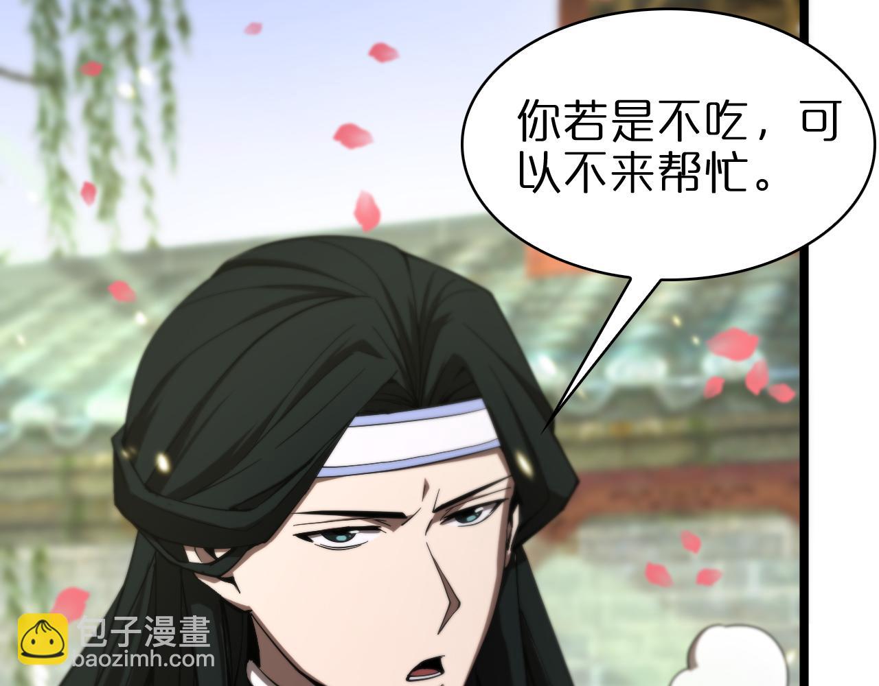 🍲诸界末日在线 第59话 再一次约定 第45页