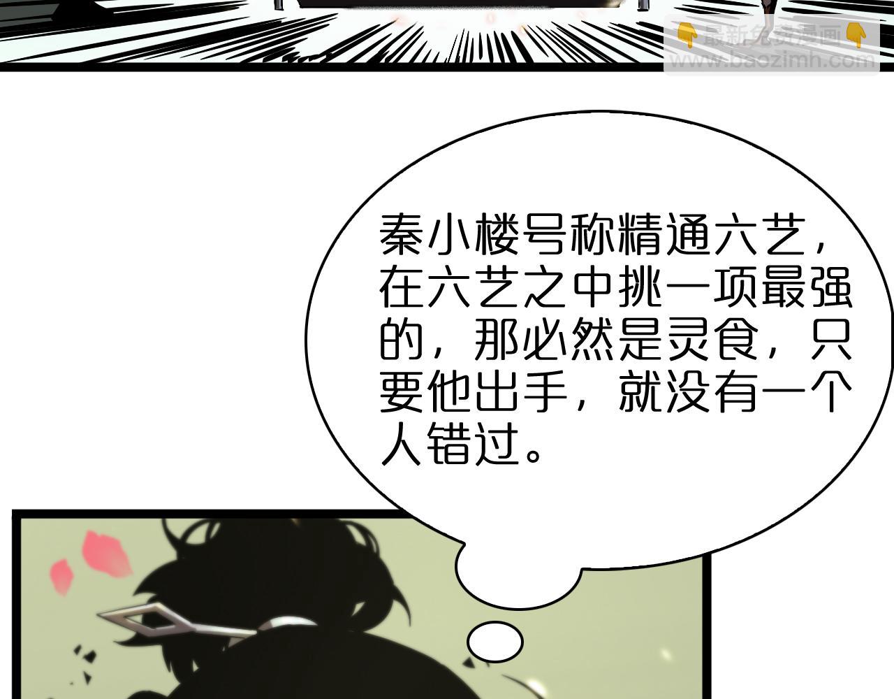 🍲诸界末日在线 第59话 再一次约定 第49页