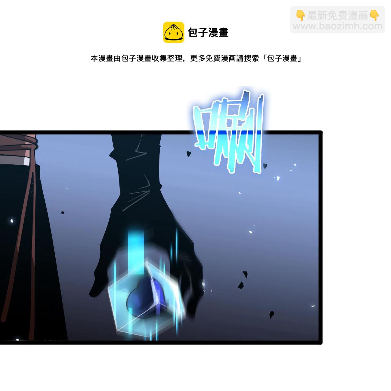 🍲诸界末日在线 第59话 再一次约定 第8页