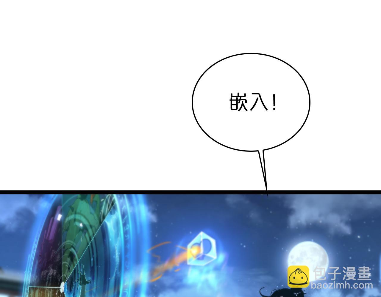 🍲诸界末日在线 第59话 再一次约定 第9页