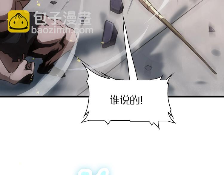 🍲诸界末日在线 第7话 窥视 第13页