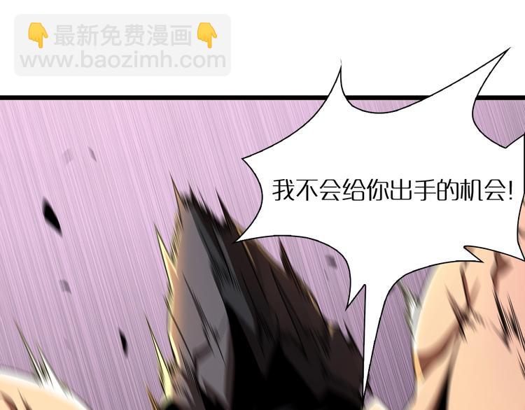 🍲诸界末日在线 第7话 窥视 第31页