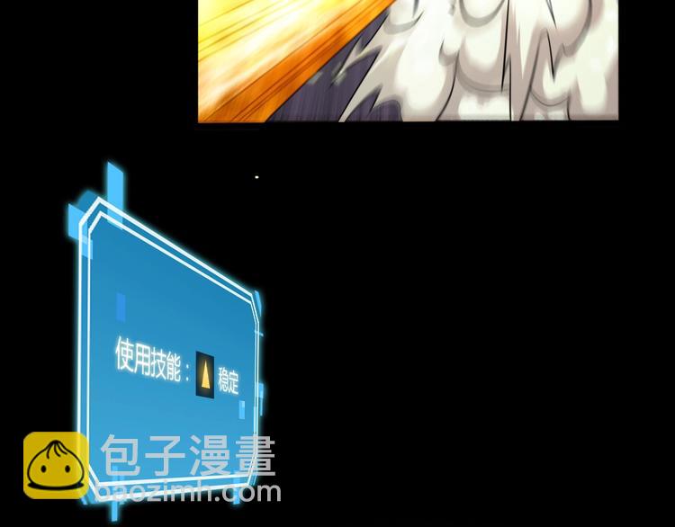 🍲诸界末日在线 第7话 窥视 第35页