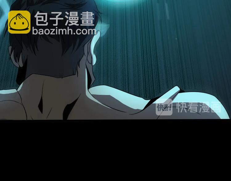 🍲诸界末日在线 第7话 窥视 第43页
