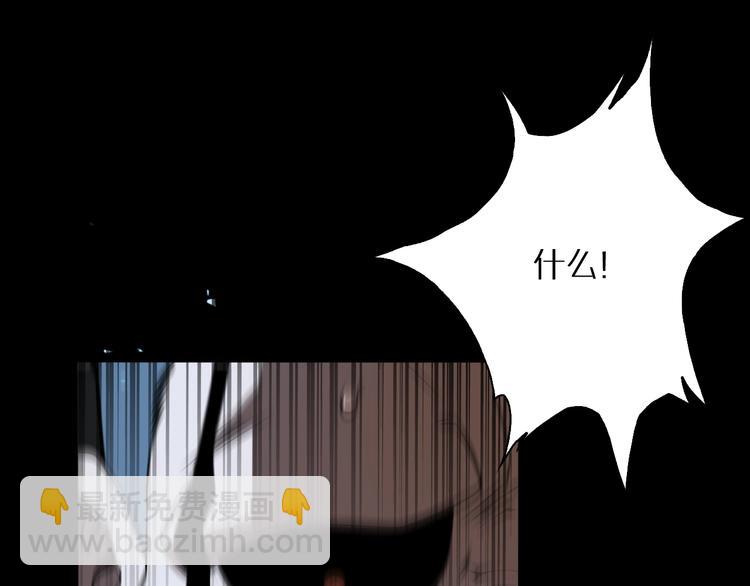 🍲诸界末日在线 第7话 窥视 第44页