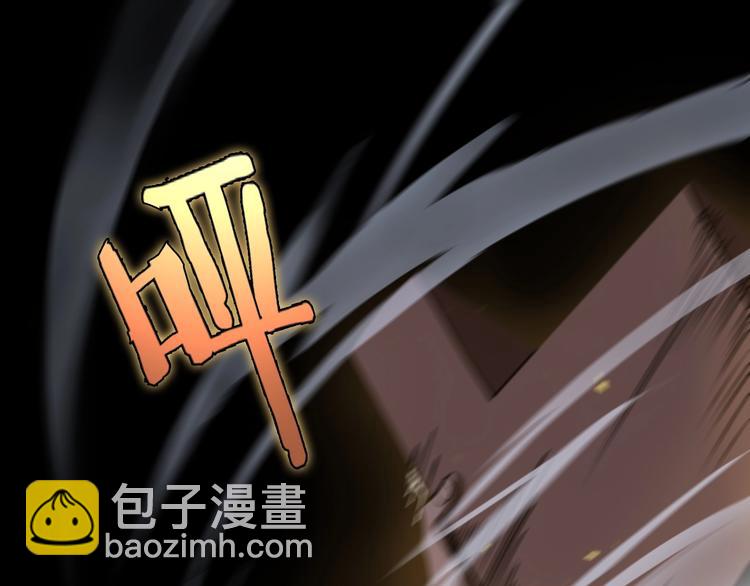 🍲诸界末日在线 第7话 窥视 第5页