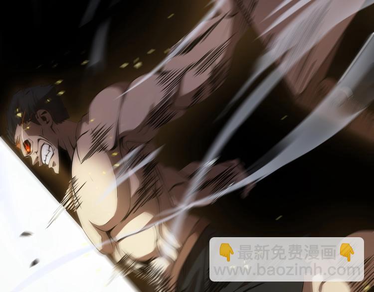 🍲诸界末日在线 第7话 窥视 第6页