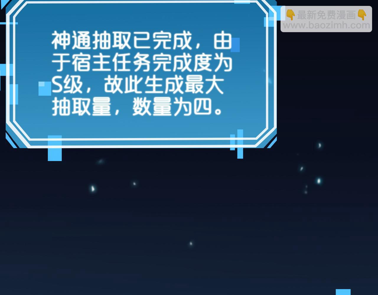 🍲诸界末日在线 第61话 诛邪 第13页