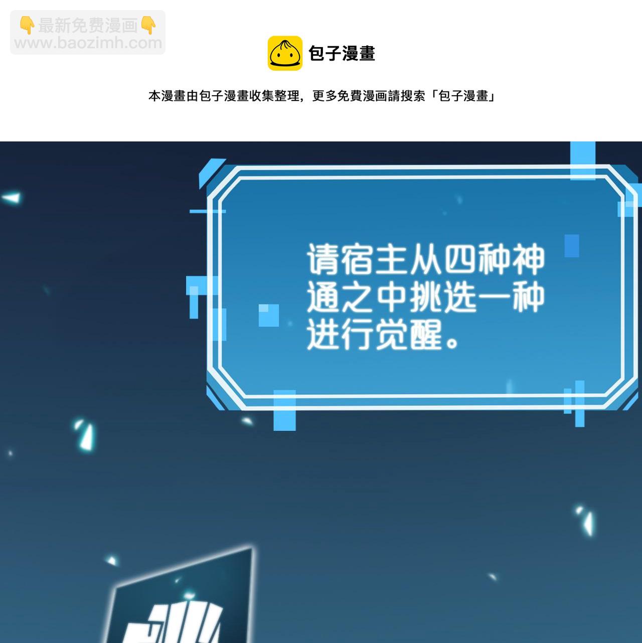 🍲诸界末日在线 第61话 诛邪 第14页
