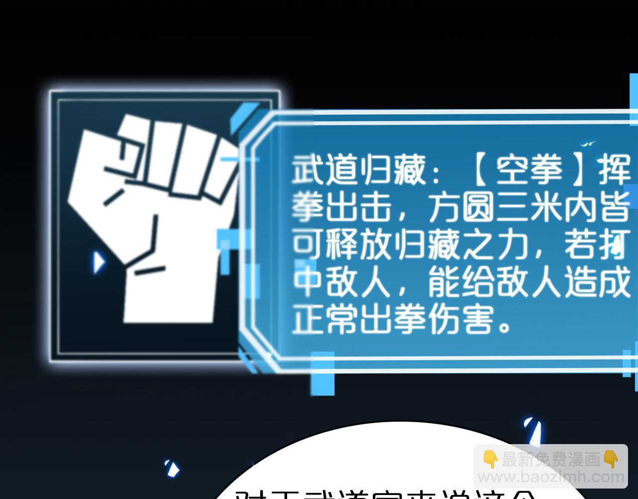🍲诸界末日在线 第61话 诛邪 第18页