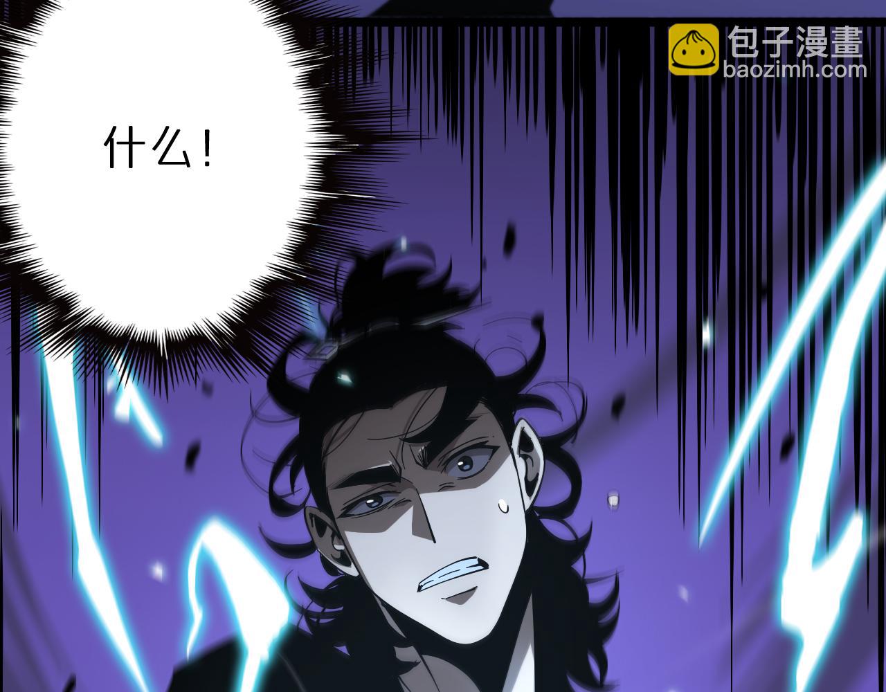 🍲诸界末日在线 第61话 诛邪 第27页