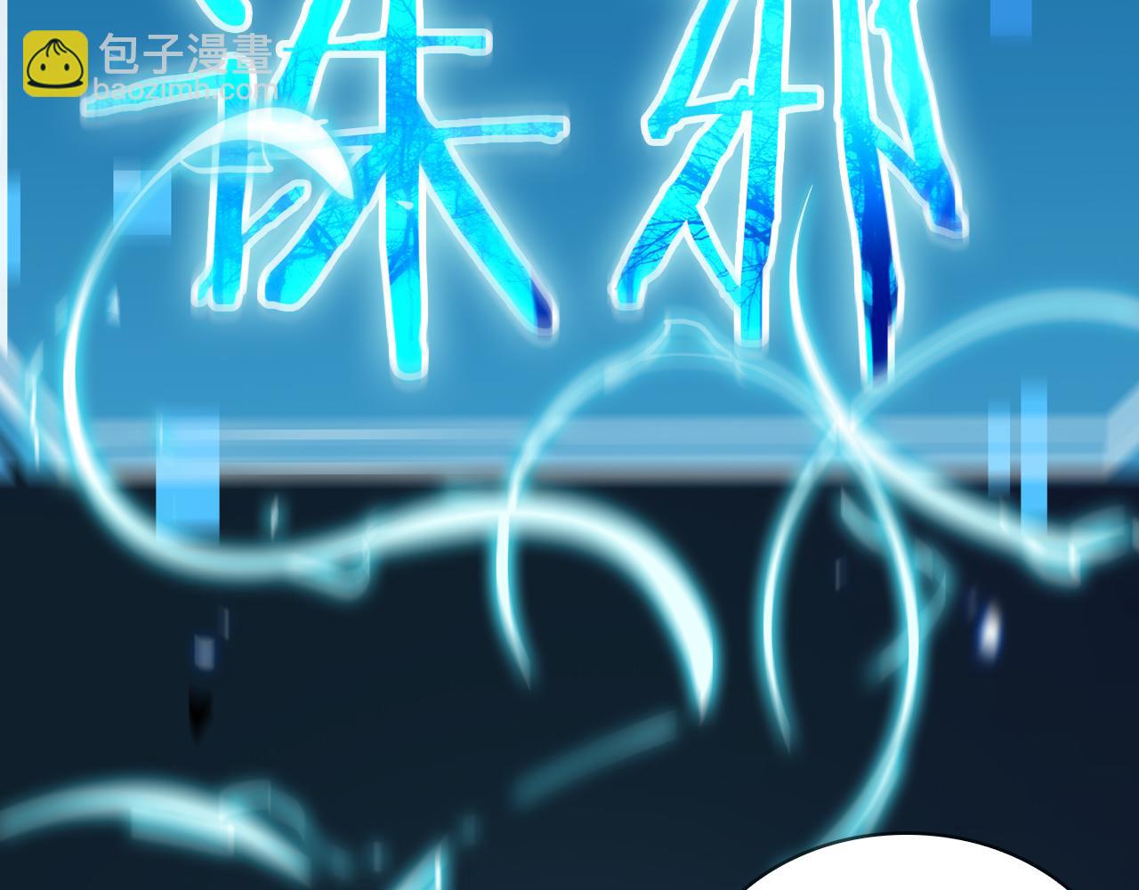 🍲诸界末日在线 第61话 诛邪 第33页