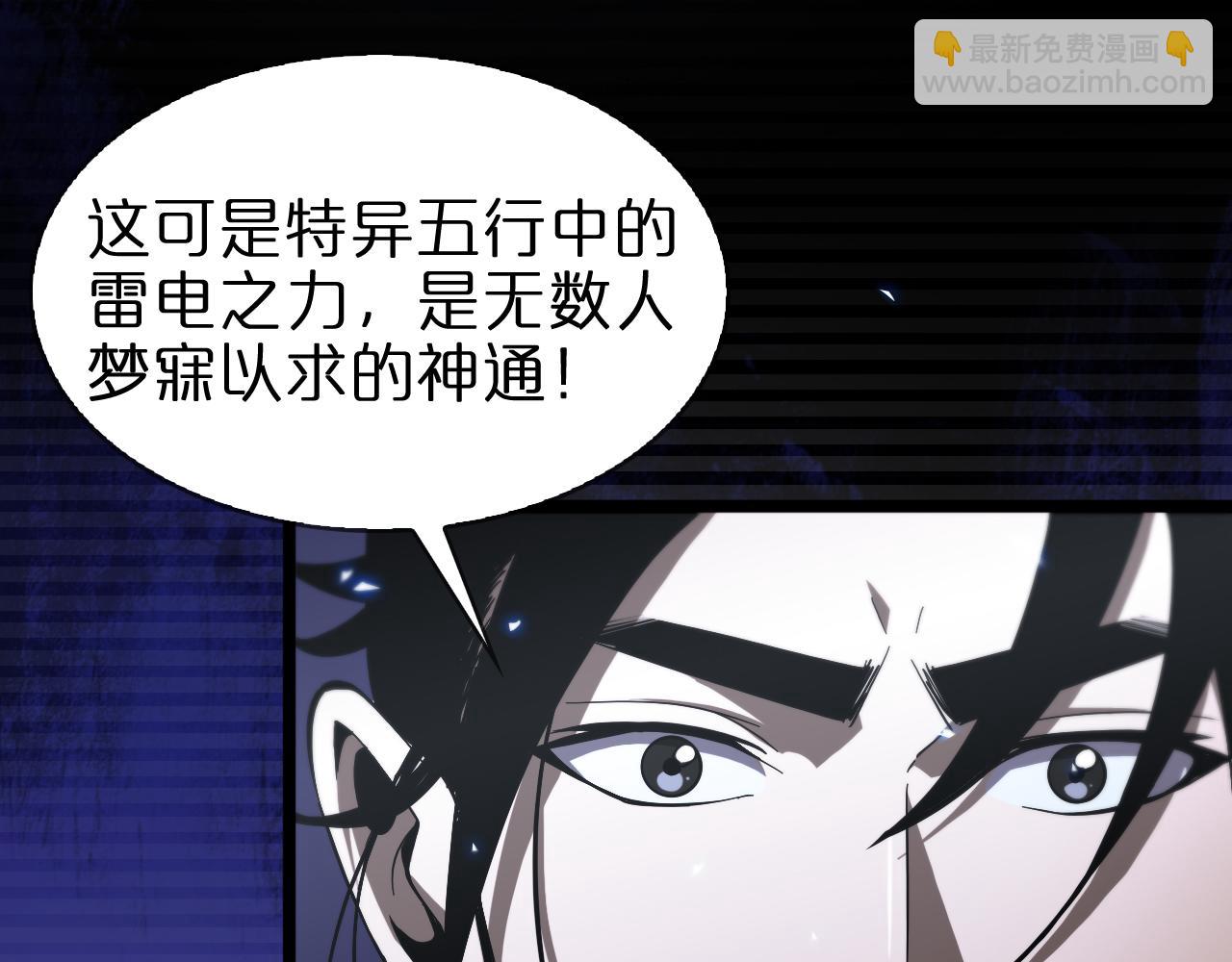 🍲诸界末日在线 第61话 诛邪 第35页