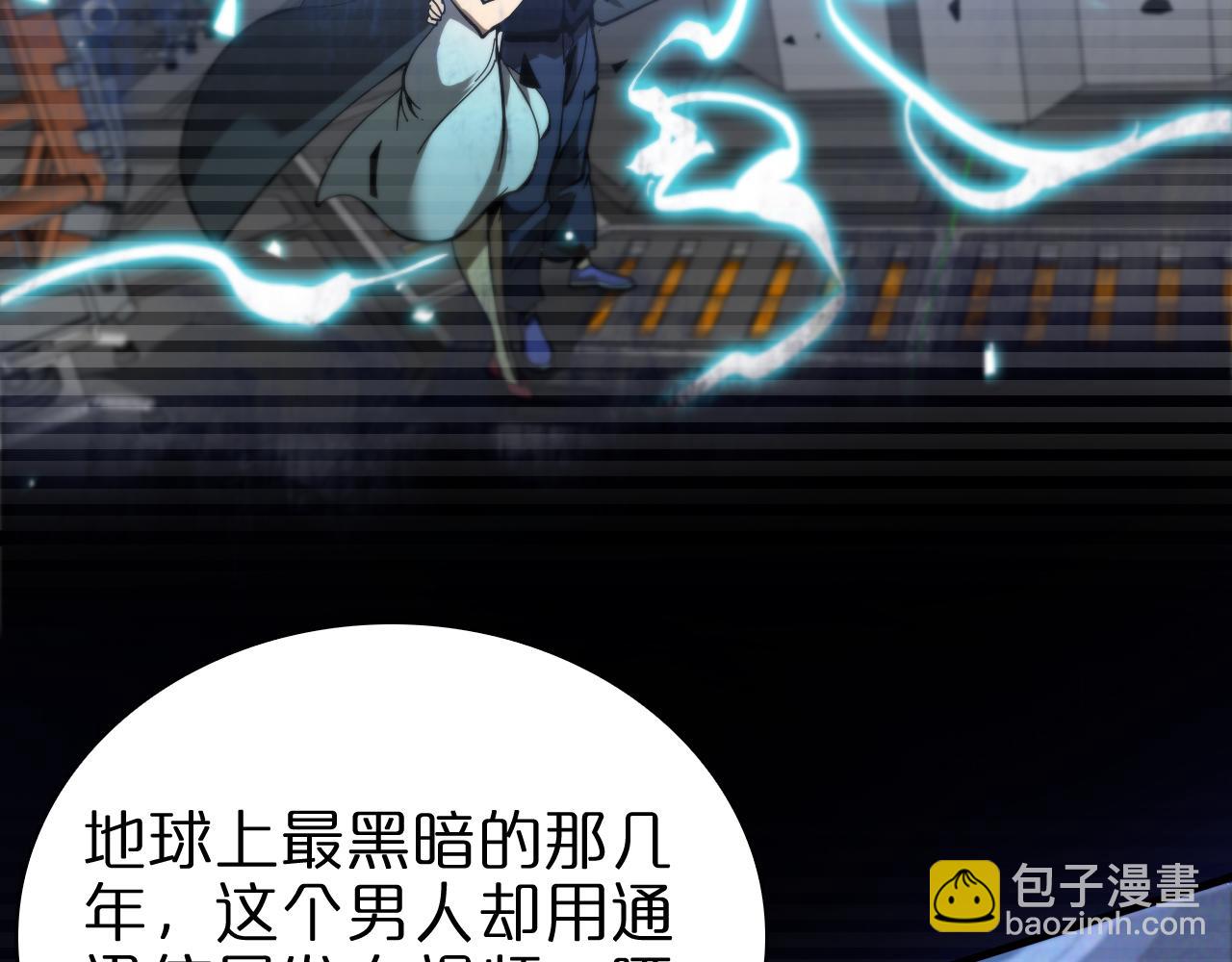 🍲诸界末日在线 第61话 诛邪 第40页
