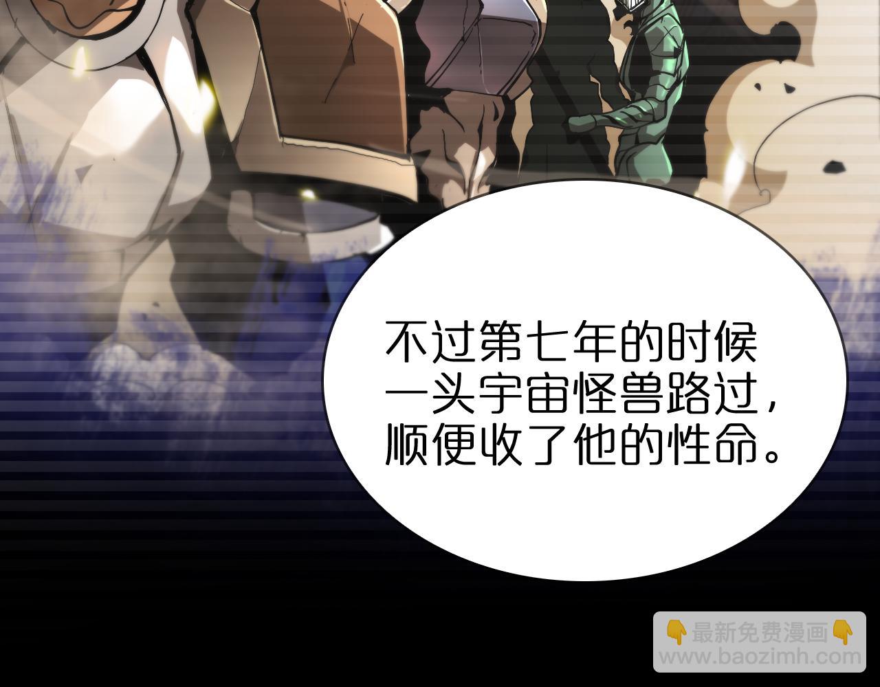 🍲诸界末日在线 第61话 诛邪 第43页