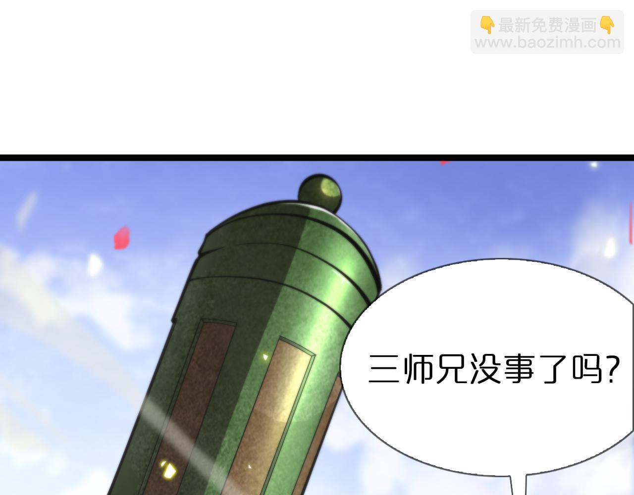 🍲诸界末日在线 第61话 诛邪 第5页