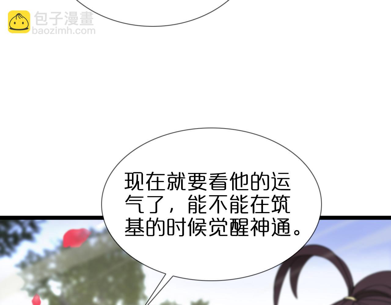 🍲诸界末日在线 第61话 诛邪 第8页