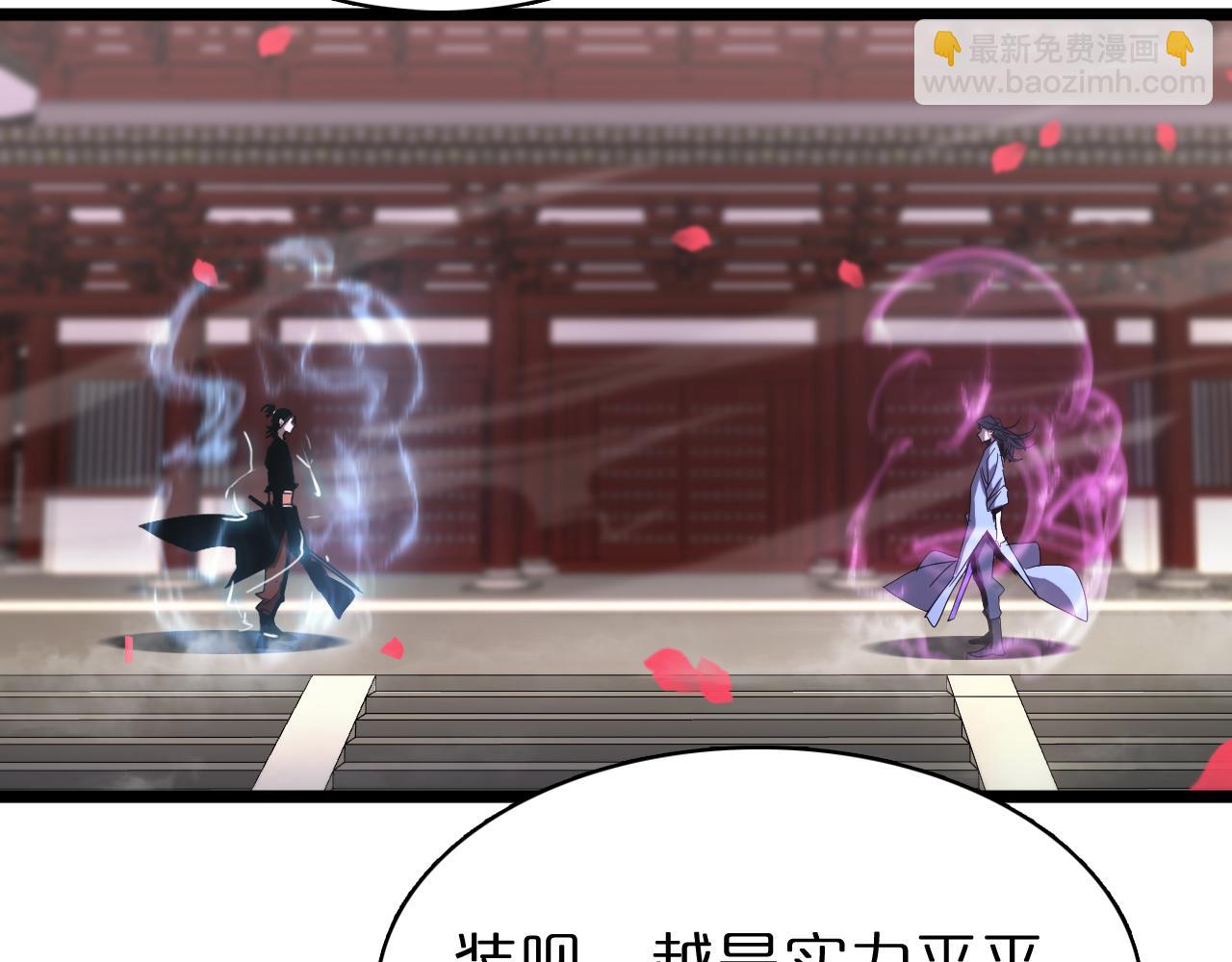🍲诸界末日在线 第63话 铁骨铮铮秦小楼 第10页