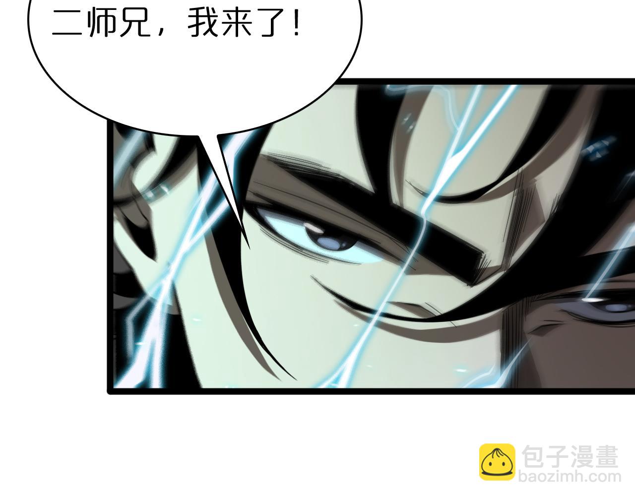 🍲诸界末日在线 第63话 铁骨铮铮秦小楼 第17页