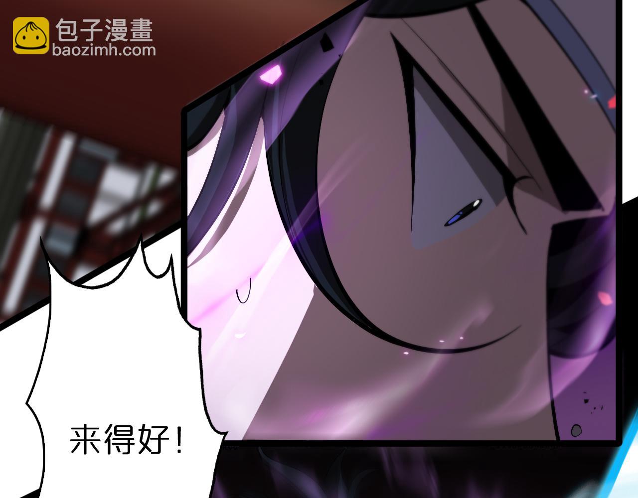 🍲诸界末日在线 第63话 铁骨铮铮秦小楼 第22页