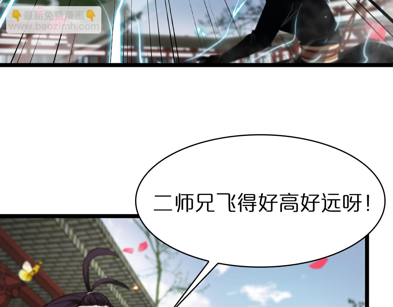 🍲诸界末日在线 第63话 铁骨铮铮秦小楼 第29页