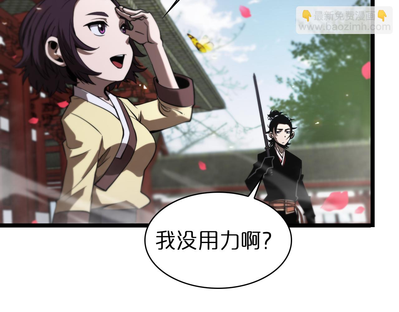 🍲诸界末日在线 第63话 铁骨铮铮秦小楼 第30页