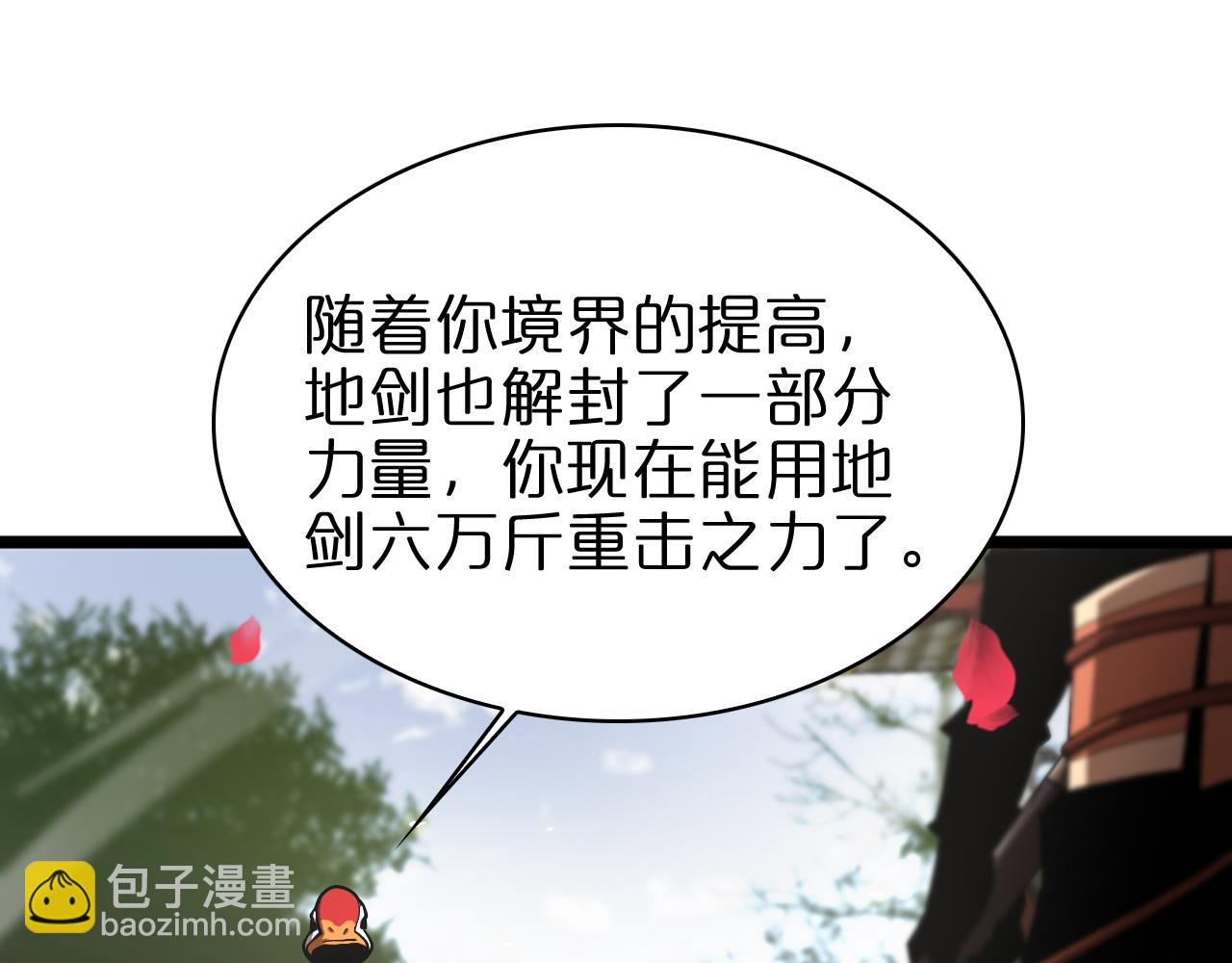 🍲诸界末日在线 第63话 铁骨铮铮秦小楼 第31页
