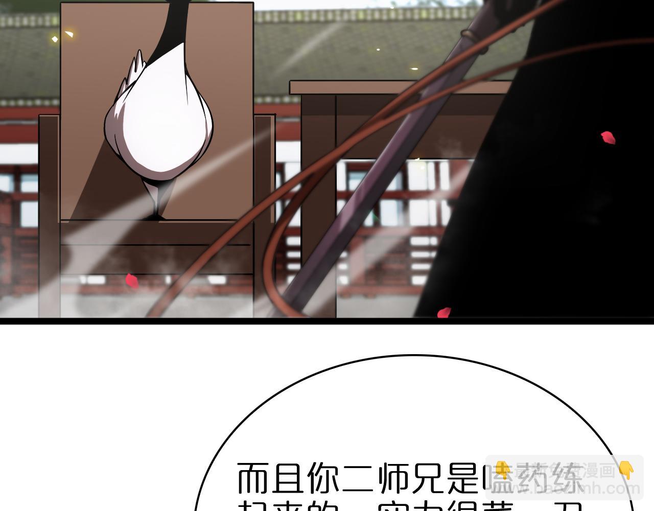 🍲诸界末日在线 第63话 铁骨铮铮秦小楼 第32页
