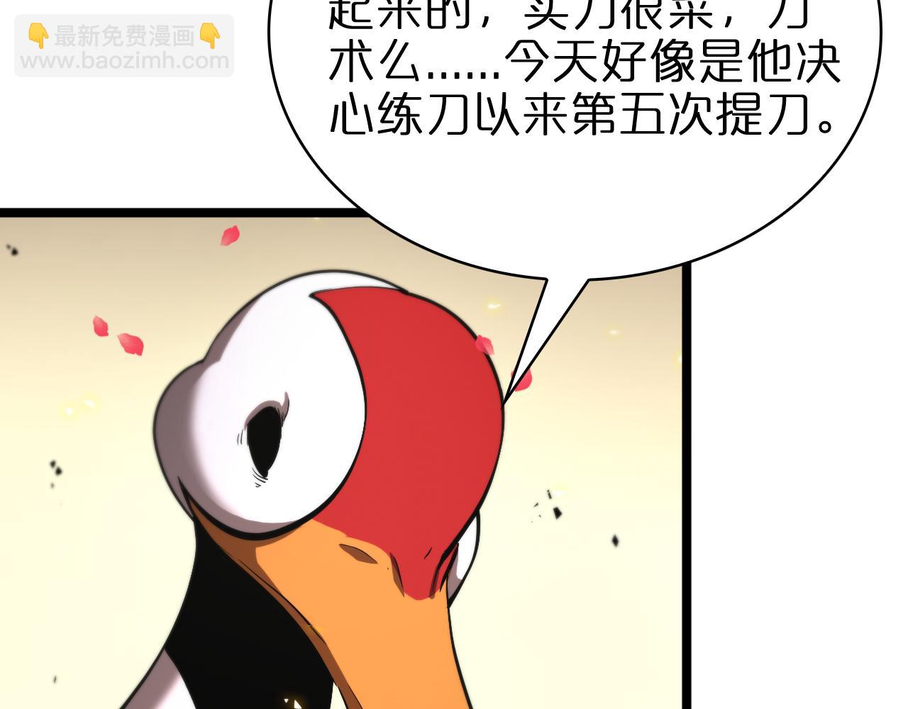 🍲诸界末日在线 第63话 铁骨铮铮秦小楼 第33页