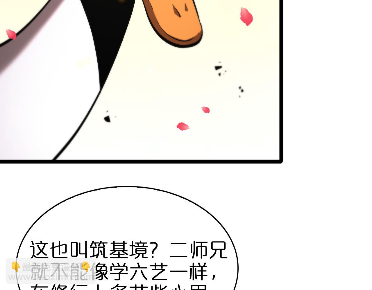 🍲诸界末日在线 第63话 铁骨铮铮秦小楼 第34页