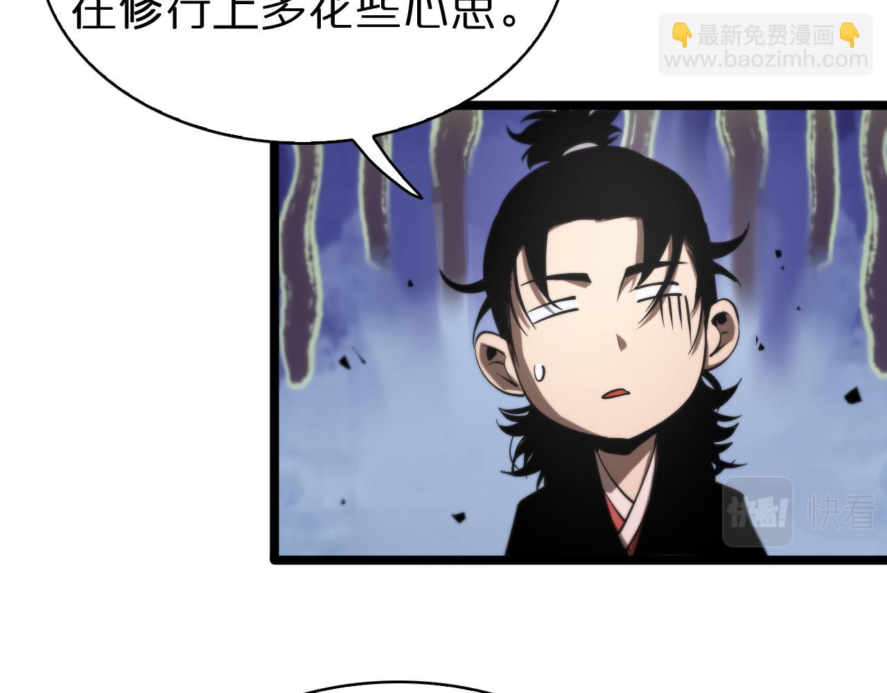 🍲诸界末日在线 第63话 铁骨铮铮秦小楼 第35页