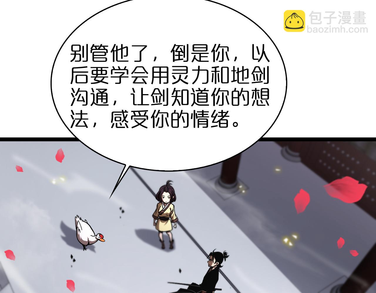 🍲诸界末日在线 第63话 铁骨铮铮秦小楼 第36页