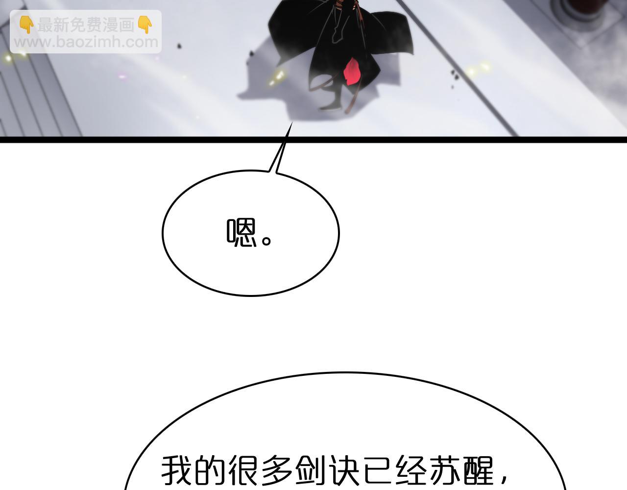 🍲诸界末日在线 第63话 铁骨铮铮秦小楼 第37页