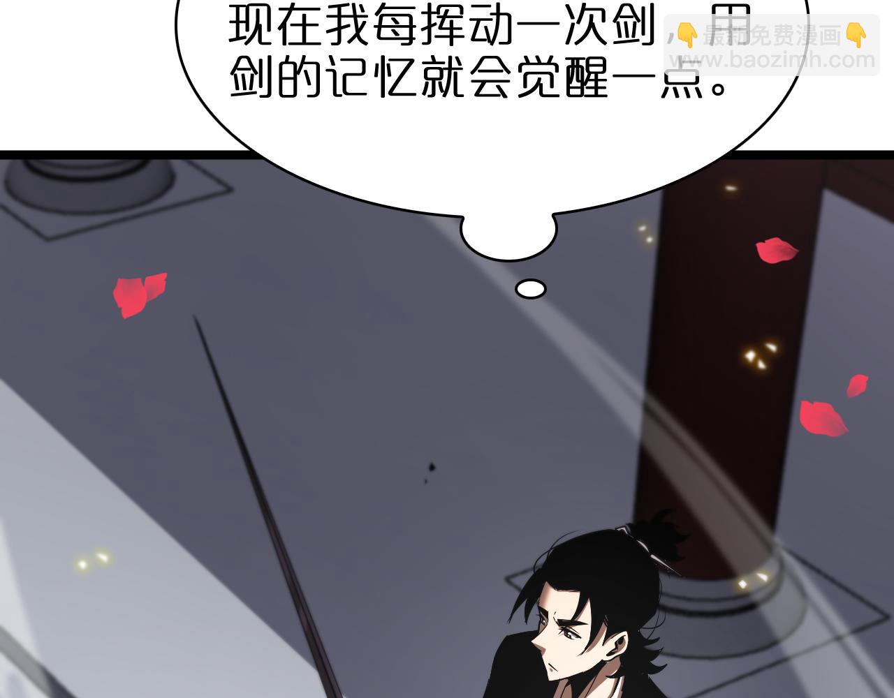 🍲诸界末日在线 第63话 铁骨铮铮秦小楼 第38页