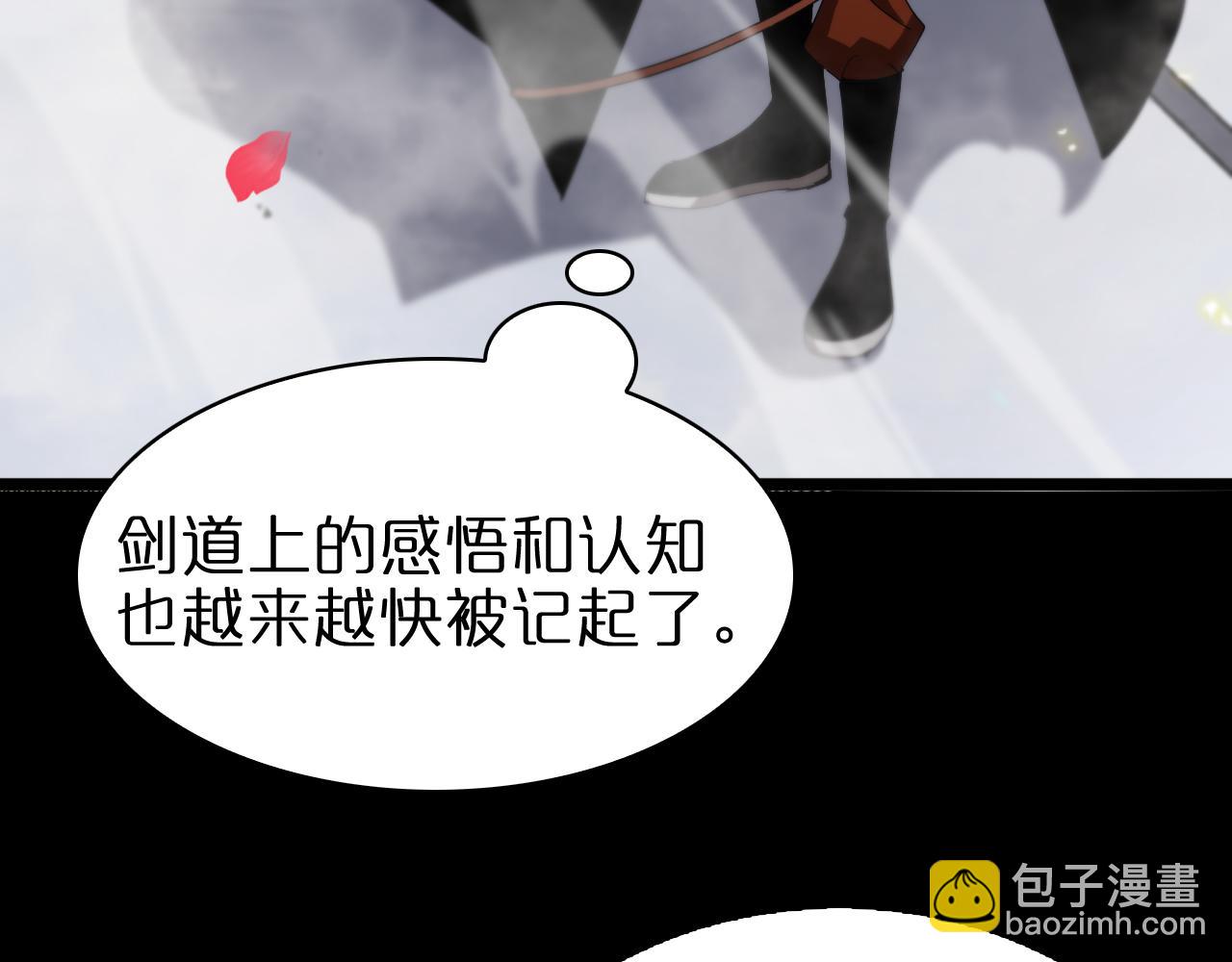 🍲诸界末日在线 第63话 铁骨铮铮秦小楼 第40页