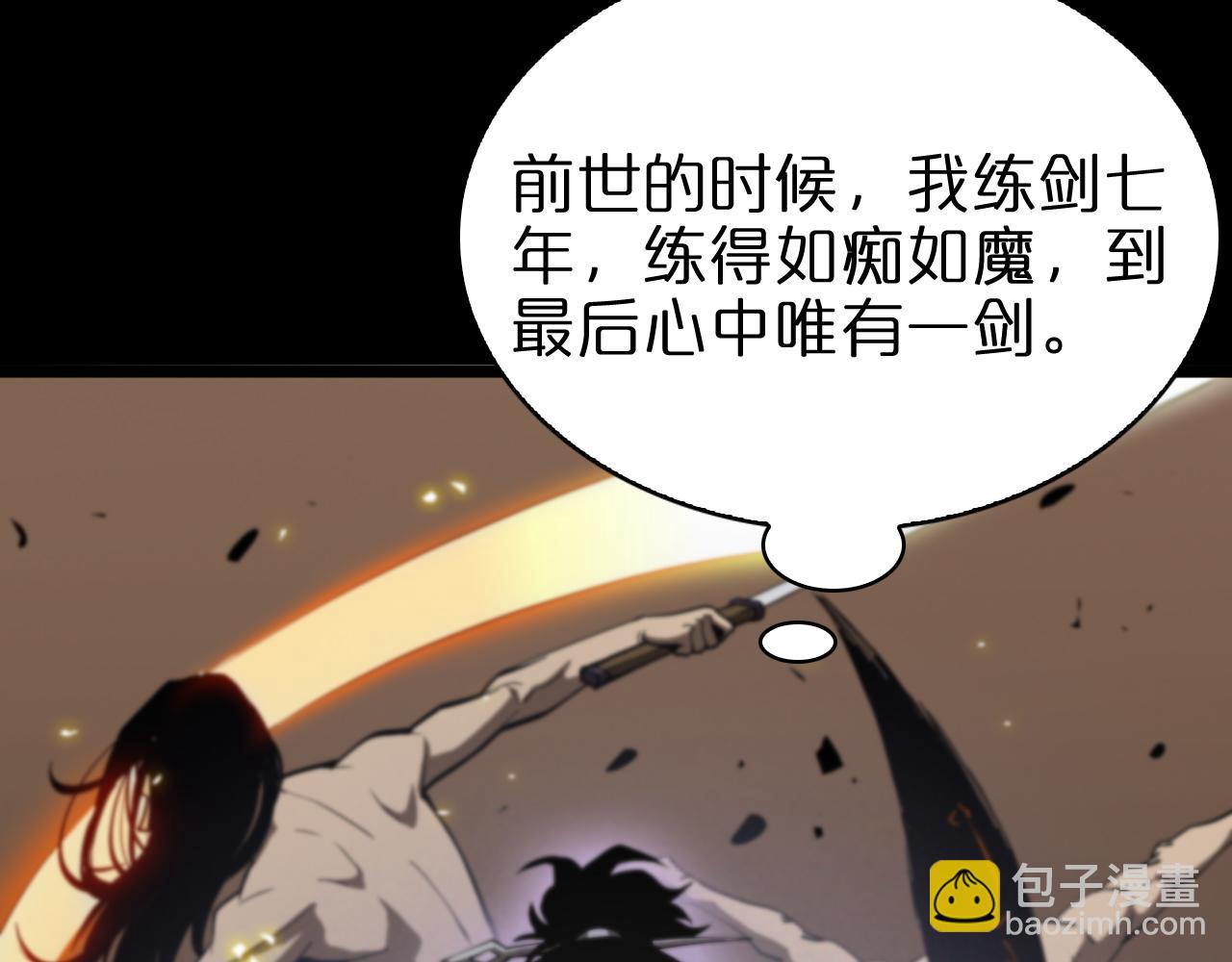 🍲诸界末日在线 第63话 铁骨铮铮秦小楼 第41页