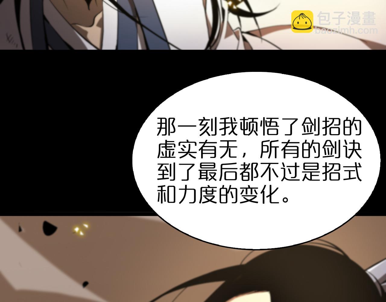 🍲诸界末日在线 第63话 铁骨铮铮秦小楼 第46页