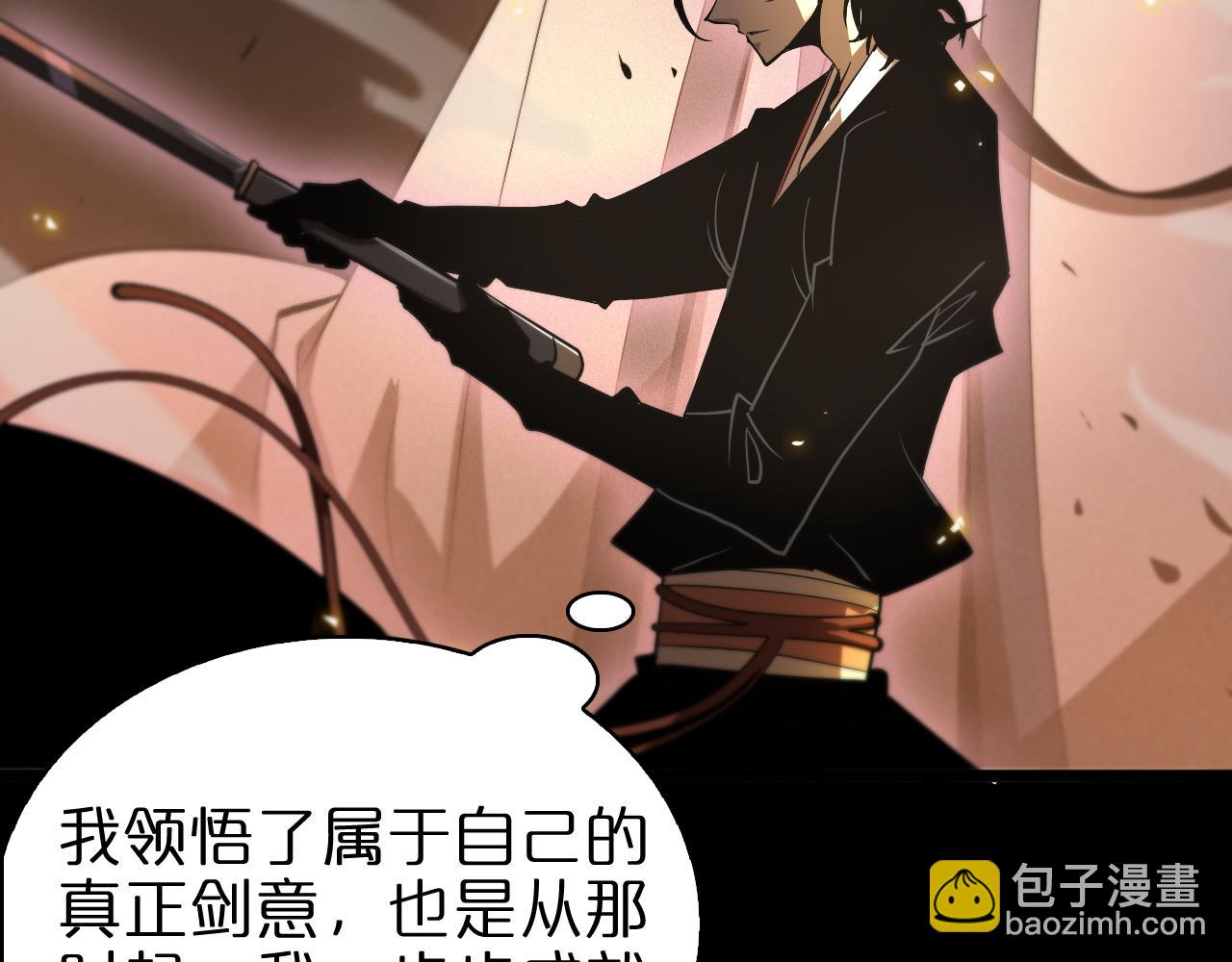 🍲诸界末日在线 第63话 铁骨铮铮秦小楼 第48页