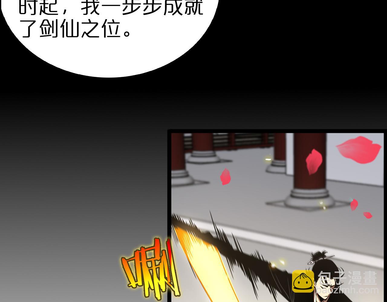 🍲诸界末日在线 第63话 铁骨铮铮秦小楼 第49页