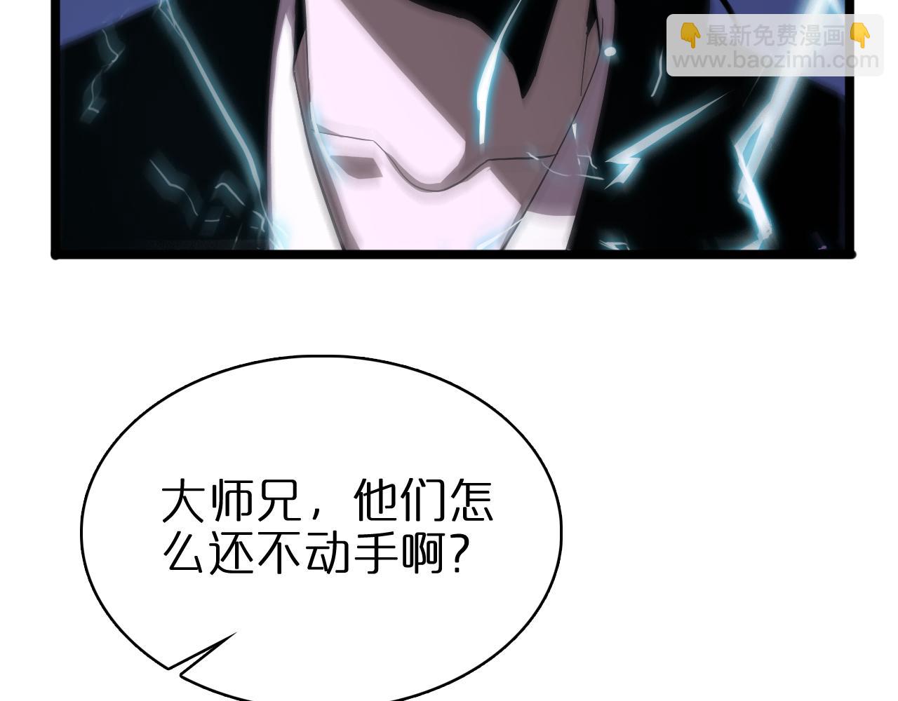 🍲诸界末日在线 第63话 铁骨铮铮秦小楼 第9页