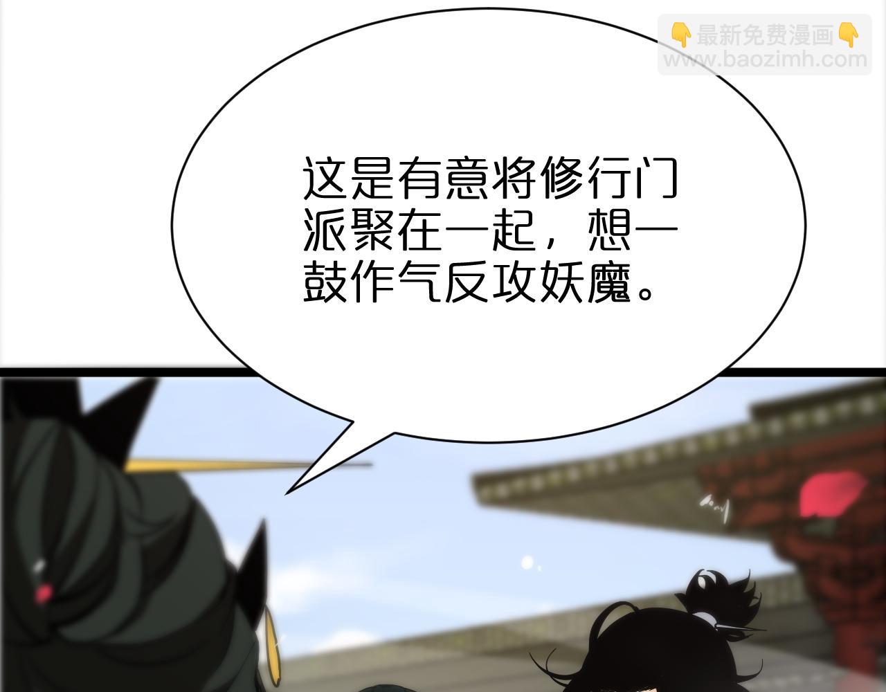 🍲诸界末日在线 第65话 岁试 第10页