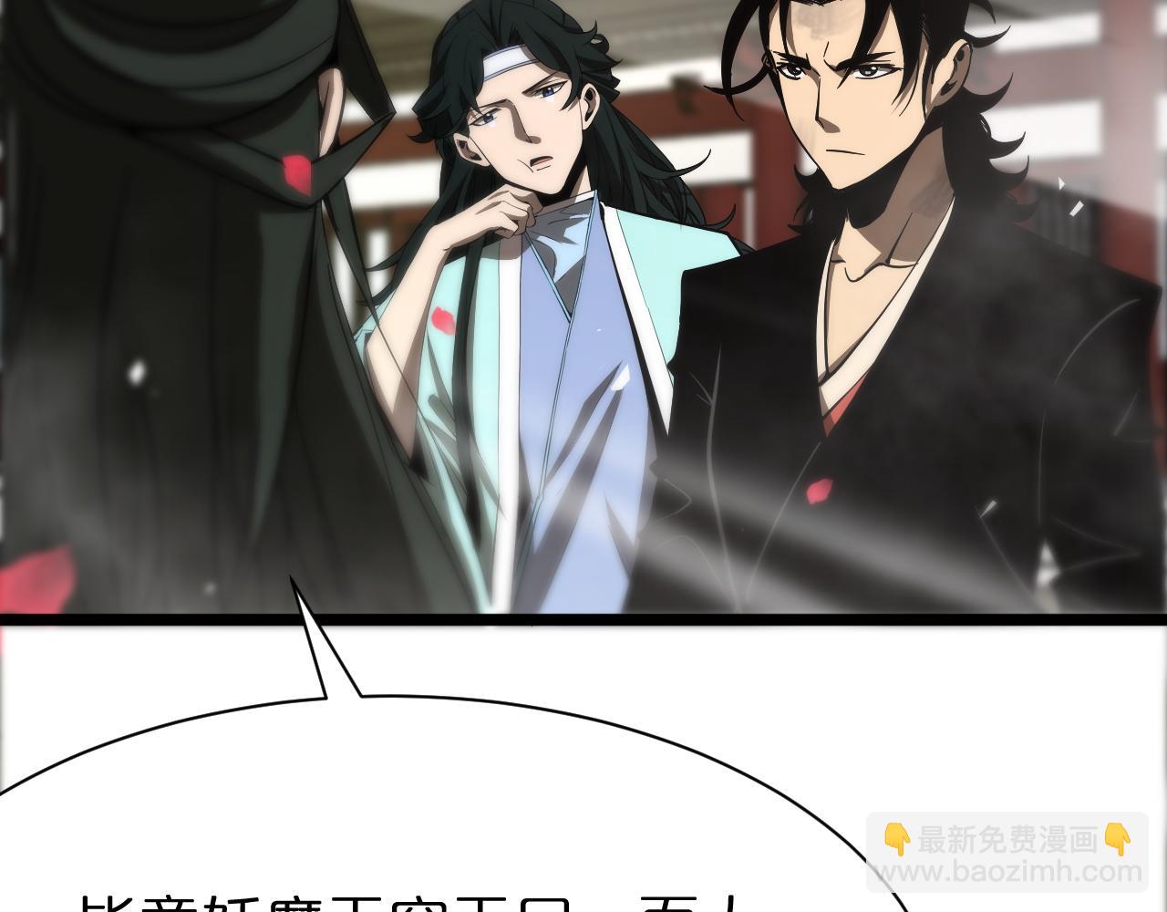 🍲诸界末日在线 第65话 岁试 第11页