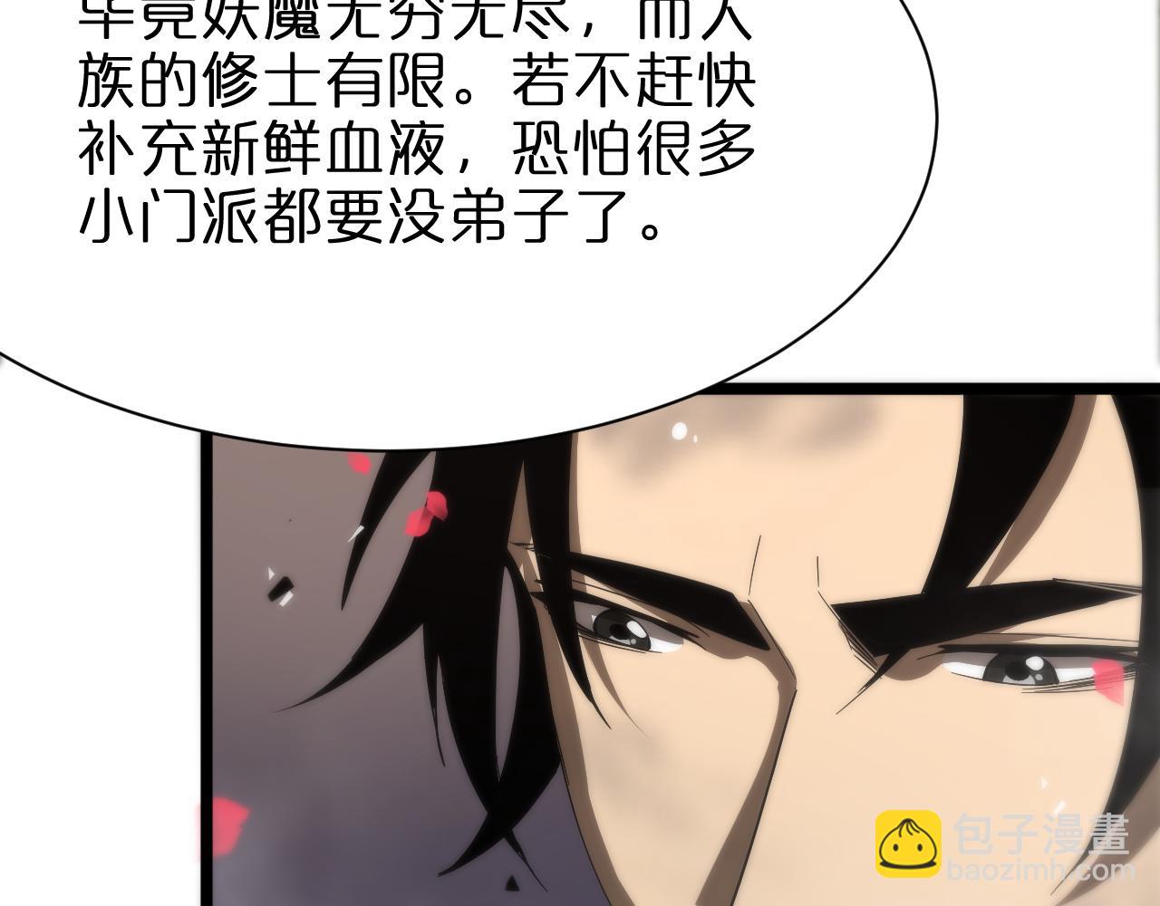 🍲诸界末日在线 第65话 岁试 第12页