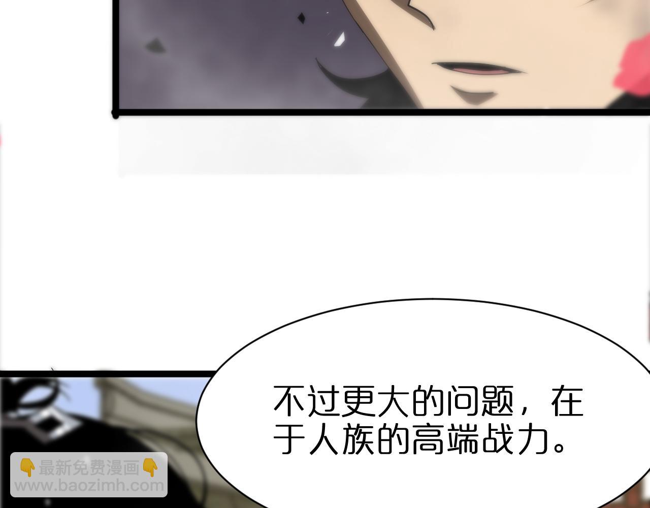 🍲诸界末日在线 第65话 岁试 第13页